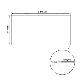 мдф 1830х2440 16 мм